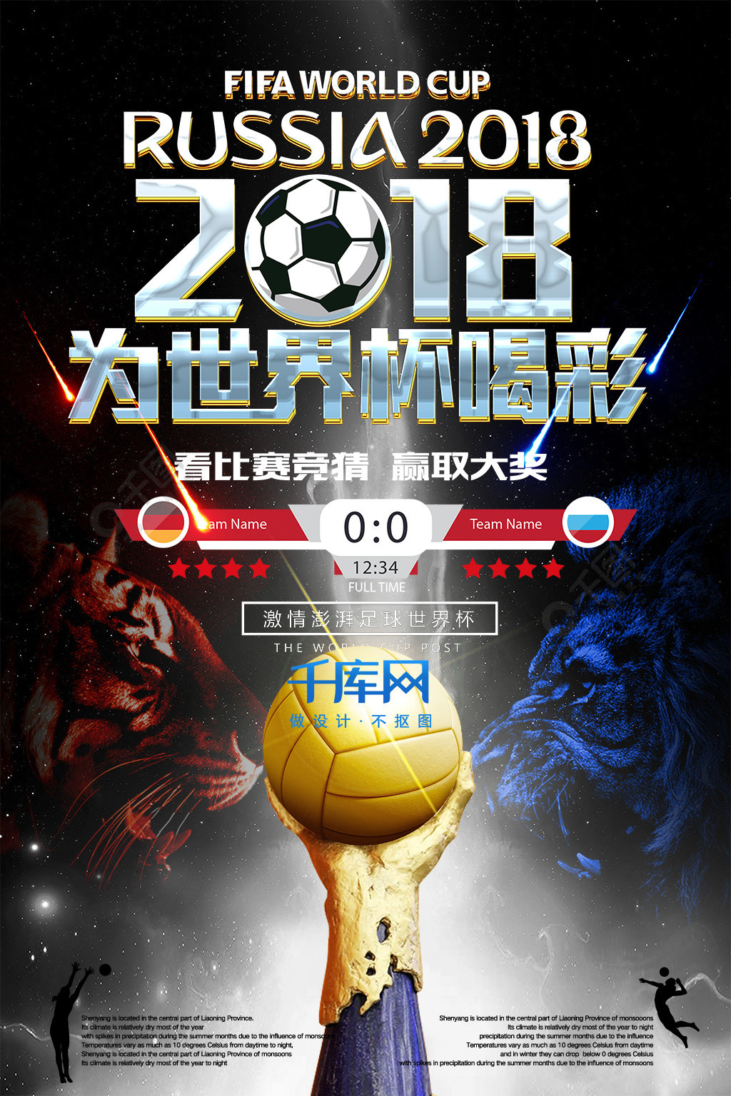 赢得