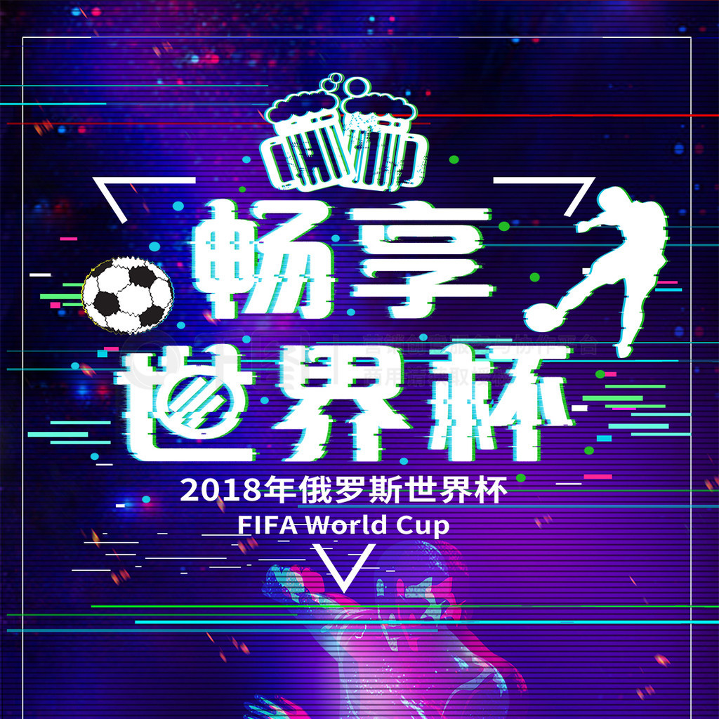 进球和一